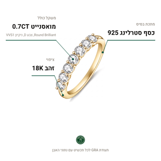 טבעת Aurora Gold, מואסנייט 0.7CT, כסף סטרלינג 925, ציפוי זהב 18K