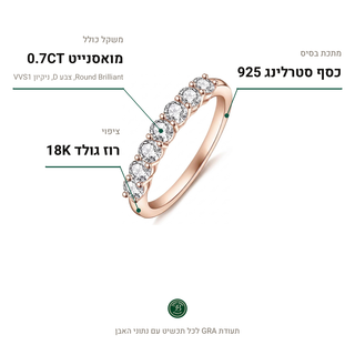 טבעת Aurora Rose, מואסנייט 0.7CT, כסף סטרלינג 925, ציפוי רוז גולד 18K