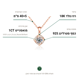 שרשרת Palermo Rose, מואסנייט 1CT, כסף סטרלינג 925, ציפוי רוז גולד 18K