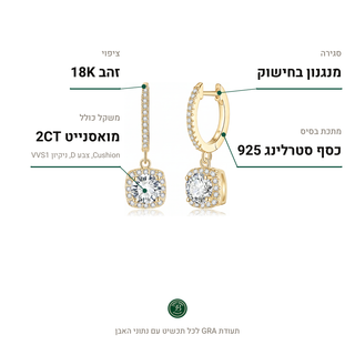 עגילי Siena Gold, מואסנייט 2CT, כסף סטרלינג 925, ציפוי זהב 18K