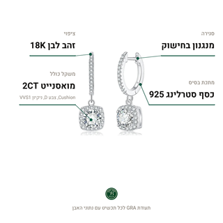 עגילי Siena, מואסנייט 2CT, כסף סטרלינג 925, ציפוי זהב לבן 18K