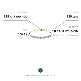 צמיד Siena Gold, מואסנייט 0.11CT, כסף סטרלינג 925, ציפוי זהב 18K
