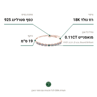צמיד Siena Rose, מואסנייט 0.11CT, כסף סטרלינג 925, ציפוי רוז גולד 18K