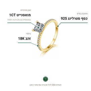 טבעת Sira Gold, מואסנייט 1CT, כסף סטרלינג 925, ציפוי זהב 18K