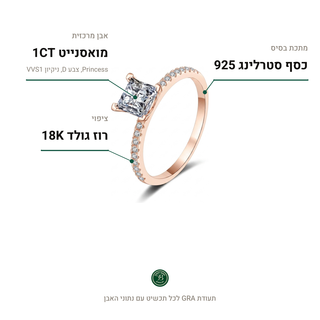 טבעת Sira Rose, מואסנייט 1CT, כסף סטרלינג 925, ציפוי רוז גולד 18K