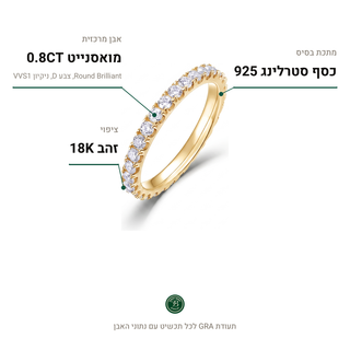 טבעת Ravelle Gold, מואסנייט 0.8CT, כסף סטרלינג 925, ציפוי זהב 18K
