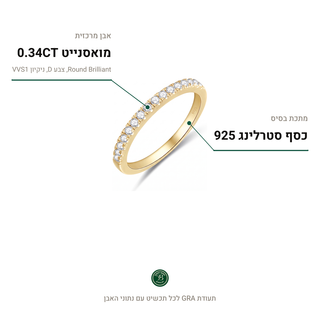 טבעת Maeryn Gold, מואסנייט 0.34CT, כסף סטרלינג 925, ציפוי זהב 18K