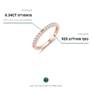 טבעת Maeryn Rose, מואסנייט 0.34CT, כסף סטרלינג 925, ציפוי רוז גולד 18K