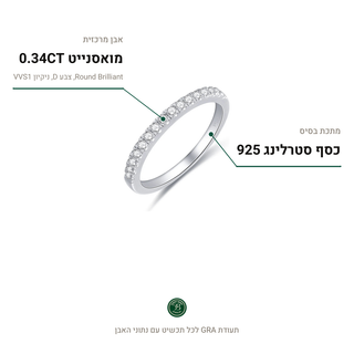 טבעת Maeryn, מואסנייט 0.34CT, כסף סטרלינג 925, ציפוי זהב לבן 18K