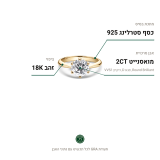 טבעת Grosseto Gold, מואסנייט 2CT, כסף סטרלינג 925, ציפוי זהב 18K