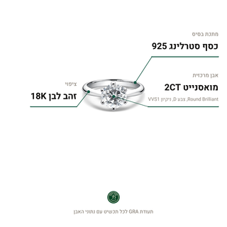 טבעת Grosseto Silver, מואסנייט 2CT, כסף סטרלינג 925, ציפוי זהב לבן 18K