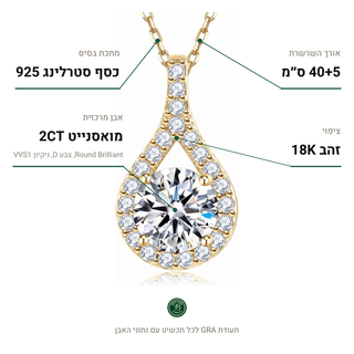 שרשרת Avellin Gold, מואסנייט 2CT, כסף סטרלינג 925, ציפוי זהב 18K