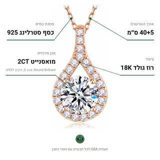 שרשרת Avellin Rose, מואסנייט 2CT, כסף סטרלינג 925, ציפוי רוז גולד 18K