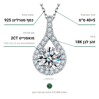 שרשרת Avellin, מואסנייט 2CT, כסף סטרלינג 925, ציפוי זהב לבן 18K