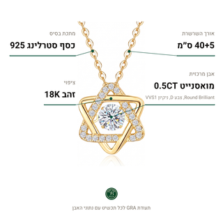 שרשרת David Star Gold, מואסנייט 0.5CT, כסף סטרלינג 925, ציפוי זהב 18K