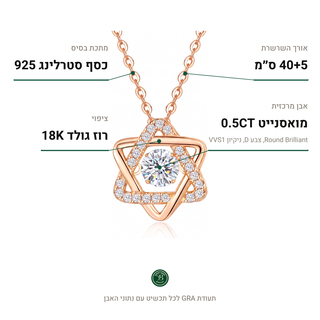 שרשרת David Star Rose, מואסנייט 0.5CT, כסף סטרלינג 925, ציפוי רוז גולד 18K
