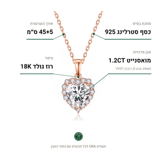 שרשרת Torino Rose, מואסנייט 1.2CT, כסף סטרלינג 925, ציפוי רוז גולד 18K