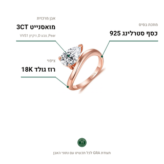 טבעת Bergamo Rose, מואסנייט 3CT, כסף סטרלינג 925, ציפוי רוז גולד 18K