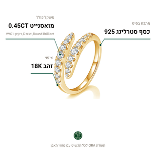 טבעת Reggio Gold, מואסנייט 0.45CT, כסף סטרלינג 925, ציפוי זהב 18K