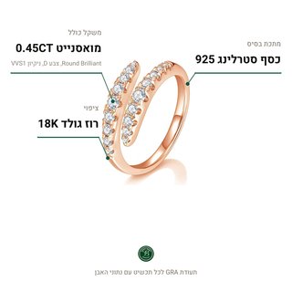 טבעת Reggio Rose, מואסנייט 0.45CT, כסף סטרלינג 925, ציפוי רוז גולד 18K