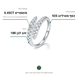 טבעת Reggio Silver, מואסנייט 0.45CT, כסף סטרלינג 925, ציפוי זהב לבן 18K