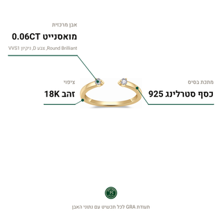 טבעת Perugia Gold, מואסנייט 0.06CT, כסף סטרלינג 925, ציפוי זהב 18K