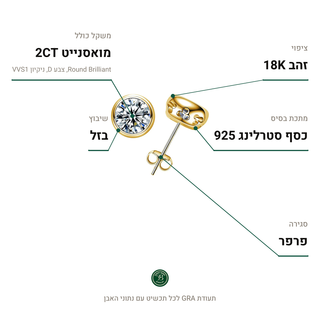 עגילי Trento Gold, מואסנייט 2CT, כסף סטרלינג 925, ציפוי זהב 18K