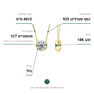 שרשרת Cagliari, מואסנייט 1CT, כסף סטרלינג 925, ציפוי זהב 18K