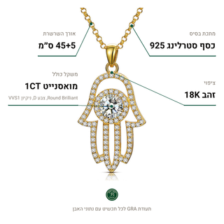 שרשרת Hamsa Gold, מואסנייט 1CT, כסף סטרלינג 925, ציפוי זהב 18K