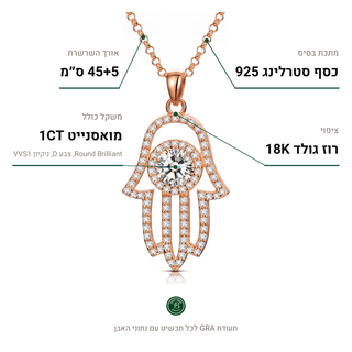 שרשרת Hamsa Rose, מואסנייט 1CT, כסף סטרלינג 925, ציפוי רוז גולד 18K