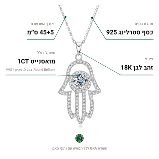 שרשרת Hamsa Silver, מואסנייט 1CT, כסף סטרלינג 925, ציפוי זהב לבן 18K
