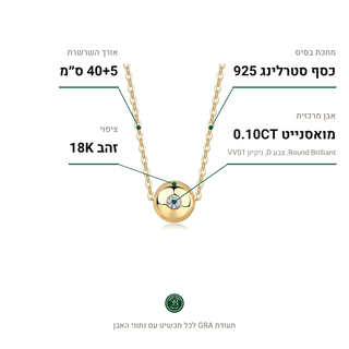 שרשרת Treviso, מואסנייט 0.10CT, כסף סטרלינג 925, ציפוי זהב 18K