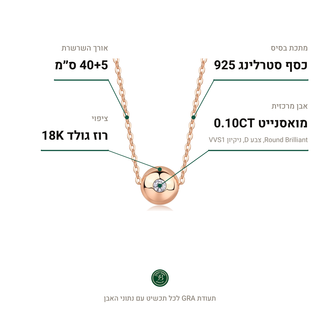 שרשרת Treviso Rose, מואסנייט 0.10CT, כסף סטרלינג 925, ציפוי רוז גולד 18K