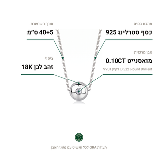 שרשרת Treviso Silver, מואסנייט 0.10CT, כסף סטרלינג 925, ציפוי זהב לבן 18K