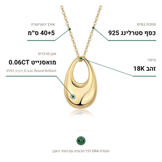 שרשרת Modena, מואסנייט 0.06CT, כסף סטרלינג 925, ציפוי זהב 18K