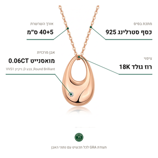 שרשרת Modena Rose, מואסנייט 0.06CT, כסף סטרלינג 925, ציפוי רוז גולד 18K
