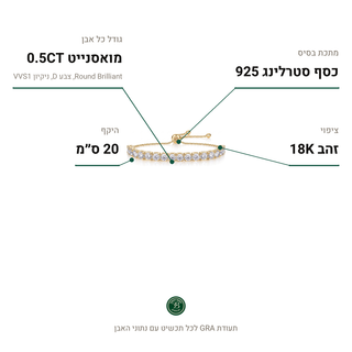 צמיד Trieste Gold, מואסנייט 0.5CT, כסף סטרלינג 925, ציפוי זהב 18K