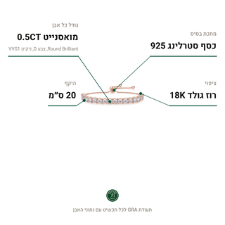 צמיד Trieste Rose, מואסנייט 0.5CT, כסף סטרלינג 925, ציפוי רוז גולד 18K
