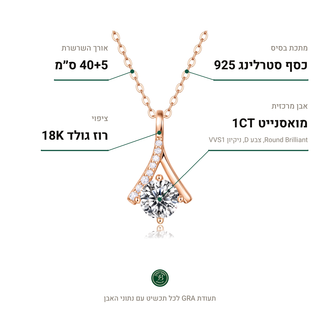 שרשרת Reggio Rose, מואסנייט 1CT, כסף סטרלינג 925, ציפוי רוז גולד 18K